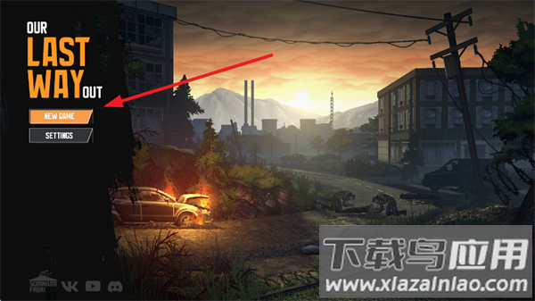 我们最后的出路游戏官方最新版