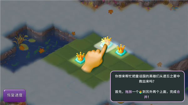 合并童话国最新版