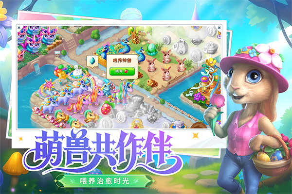 合并童话国最新版最新版截图1