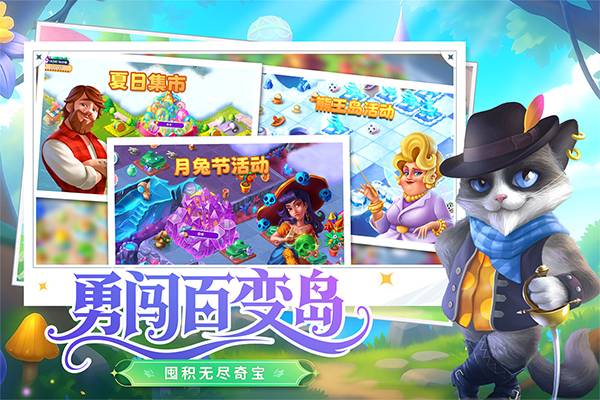 合并童话国最新版最新版截图2