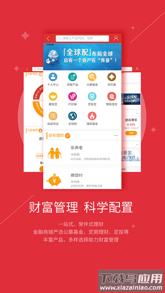 红塔证券app软件(智越财富)截图2