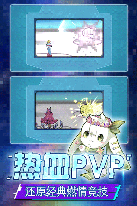 口袋新世代单机版最新版截图1