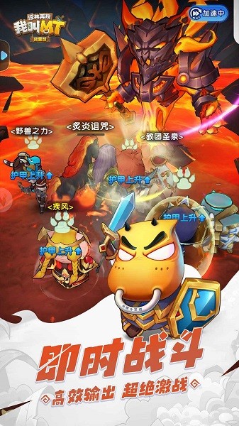 我叫mt经典再现最新版截图1