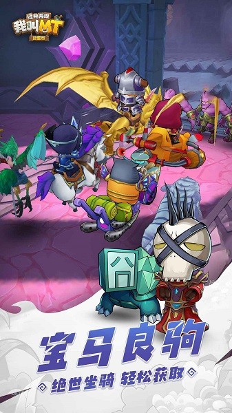 我叫mt经典再现最新版截图4