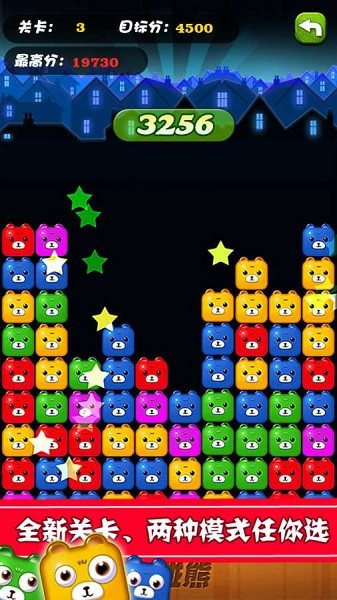 碰碰熊小游戏最新版截图2