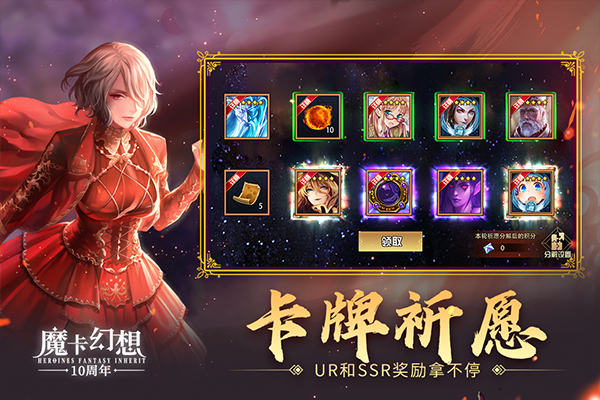 魔卡幻想九游版最新版截图2