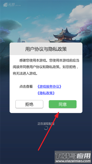 元游围棋最新版下载