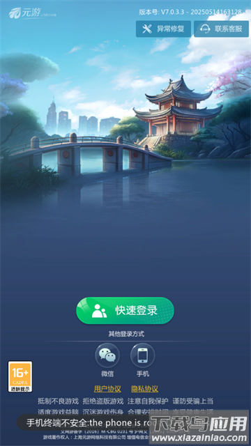 元游围棋最新版下载