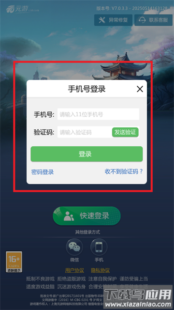 元游围棋最新版下载
