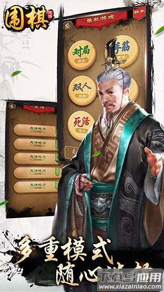 元游围棋最新版下载最新版截图1