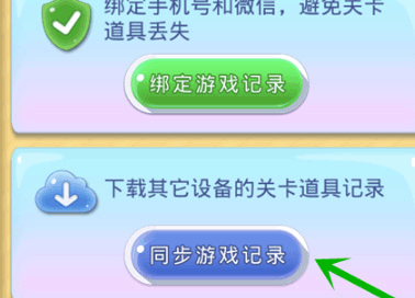 宾果消消乐最新版