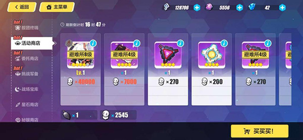 崩坏3魅族渠道服