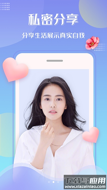 桃花app截图4