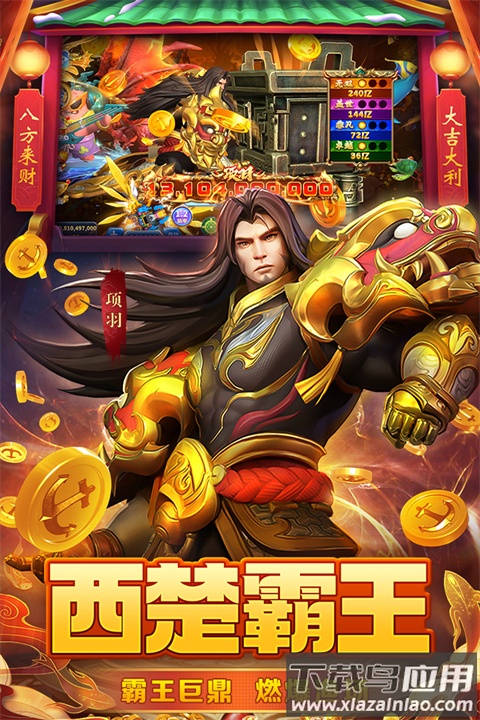 真人街机捕鱼至臻版官方版截图1