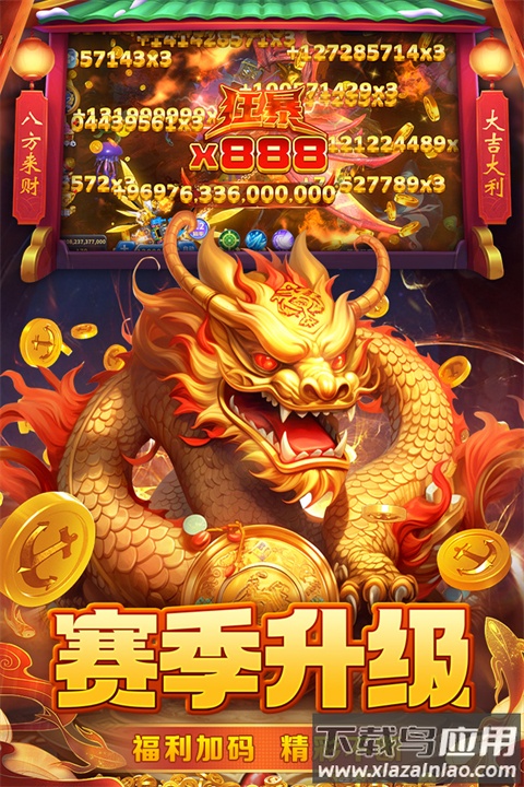 真人街机捕鱼至臻版官方版截图3