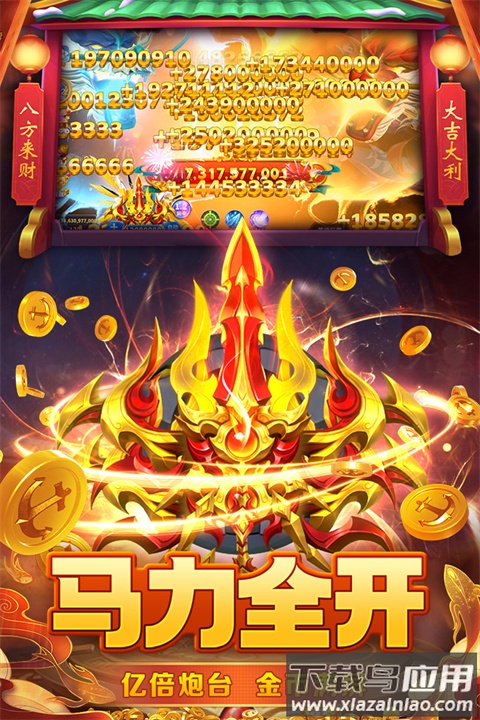 真人街机捕鱼至臻版官方版截图4