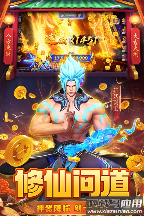 真人街机捕鱼至臻版官方版截图5