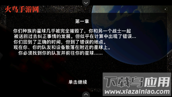 超时空战士小游戏 超时空战士小游戏