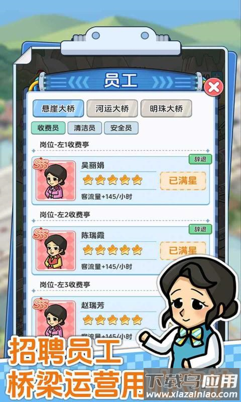 桥梁大亨手游最新版最新版截图1