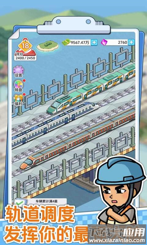 桥梁大亨手游最新版最新版截图4