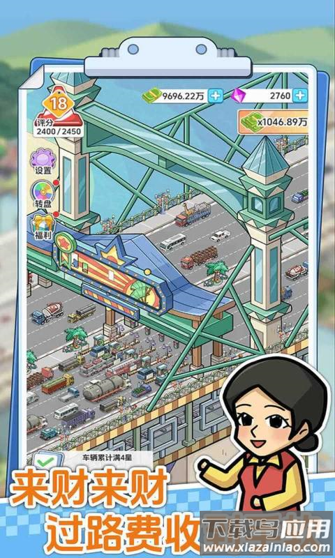 桥梁大亨手游最新版最新版截图5