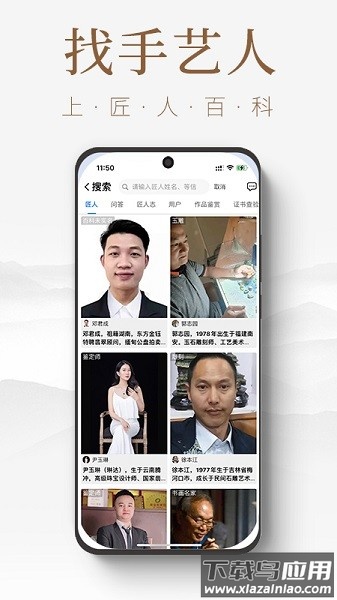 匠人百科官方版最新版截图1