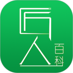 匠人百科官方版