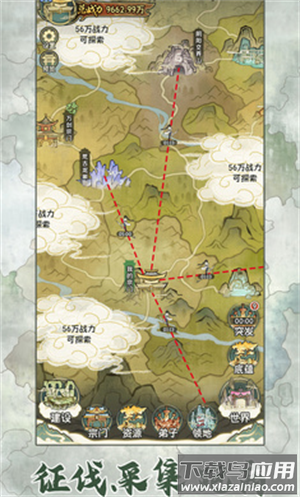 修仙大陆模拟器最新版本下载截图1