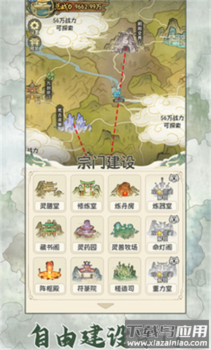 修仙大陆模拟器最新版本下载截图3