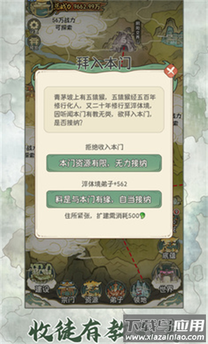 修仙大陆模拟器最新版本下载截图5