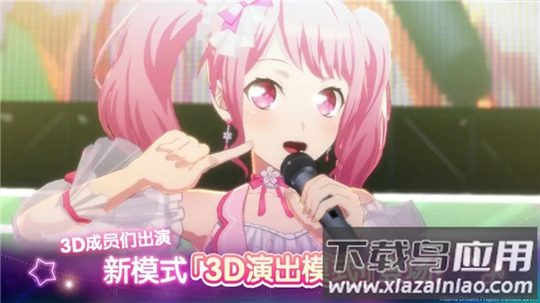 梦想协奏曲少女乐团派对官方下载最新版截图2