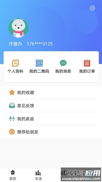 开封市汴捷办截图