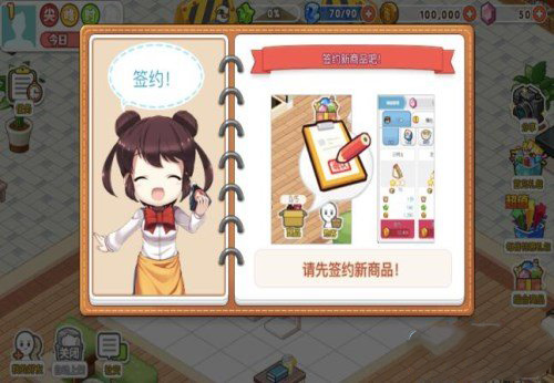 我的便利店小米商店版本