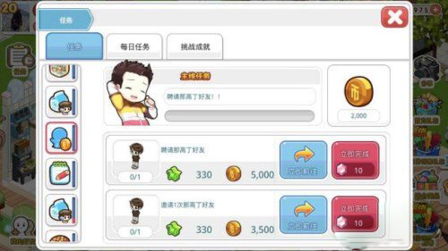 我的便利店小米商店版本