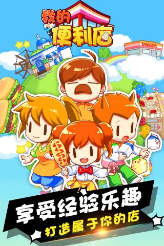 我的便利店小米商店版本最新版截图3