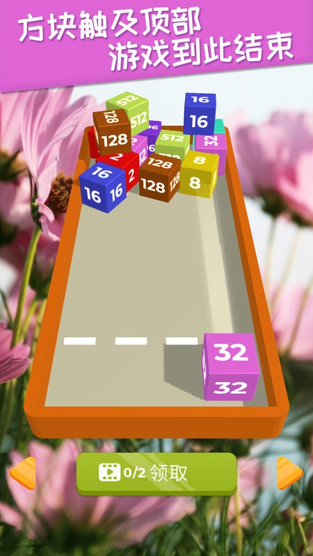 2048躺平版小游戏最新版截图1