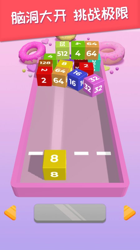 2048躺平版小游戏最新版截图2