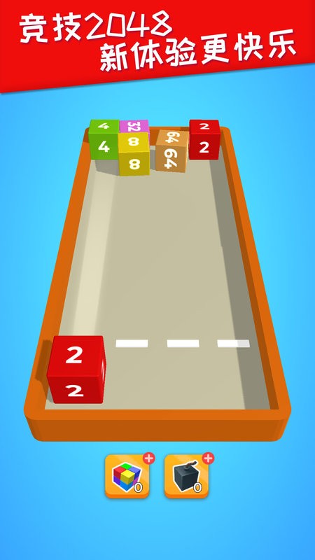 2048躺平版小游戏最新版截图4