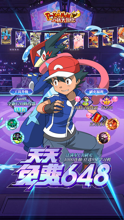 口袋大冒险官方版最新版截图1