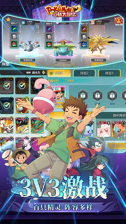 口袋大冒险官方版最新版截图3