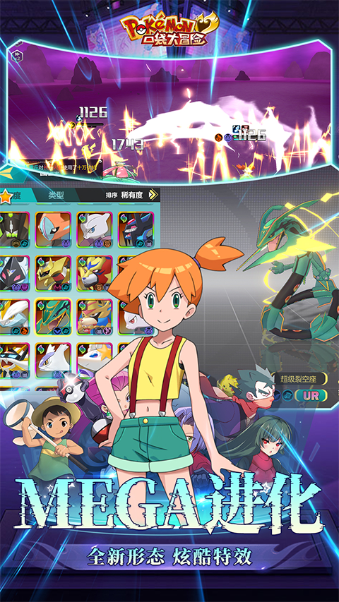 口袋大冒险官方版最新版截图5