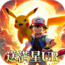 口袋大冒险官方版