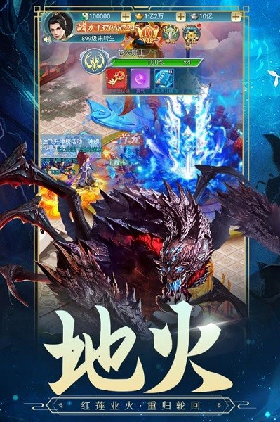 古剑奇闻录游戏2022最新版截图3