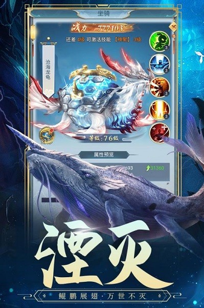 古剑奇闻录游戏2022最新版截图4