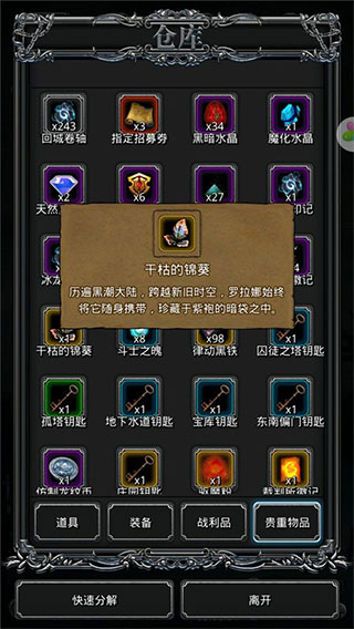 地下城堡2华为版