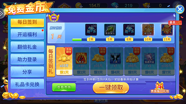 小玛丽捕鱼官方正版