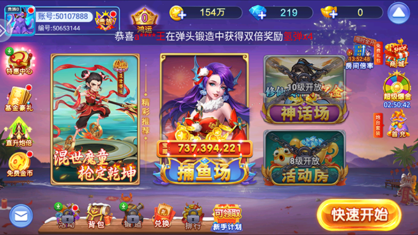 小玛丽捕鱼官方正版截图1