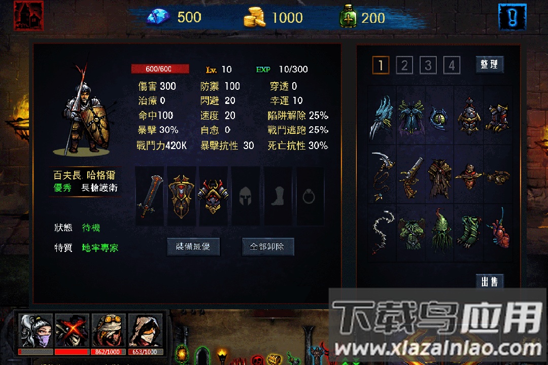 地牢求生九游版最新版截图2