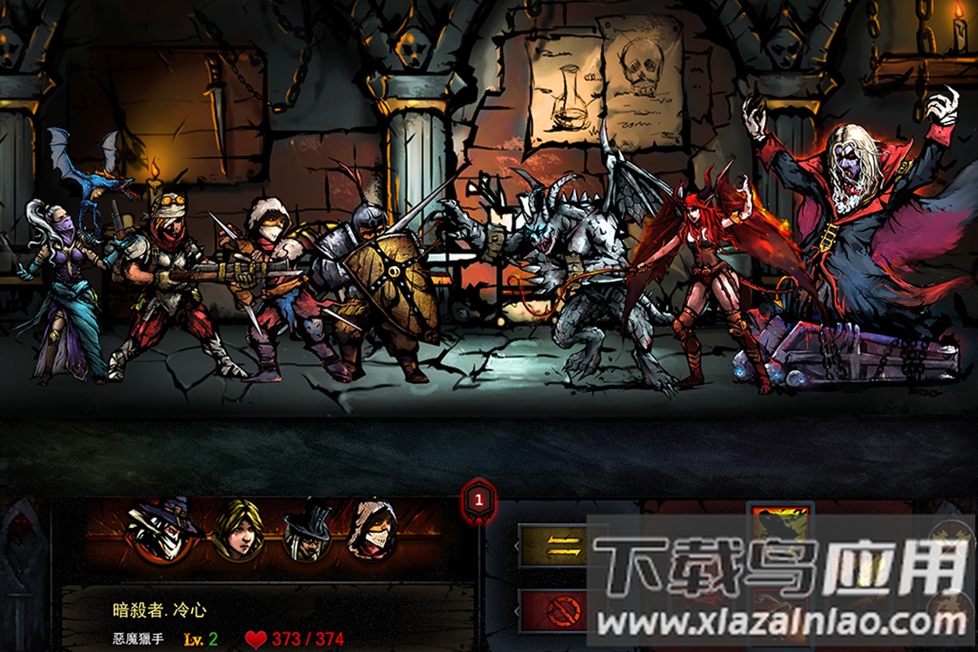 地牢求生九游版最新版截图3