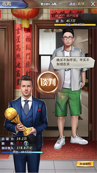 谁是首富小米版